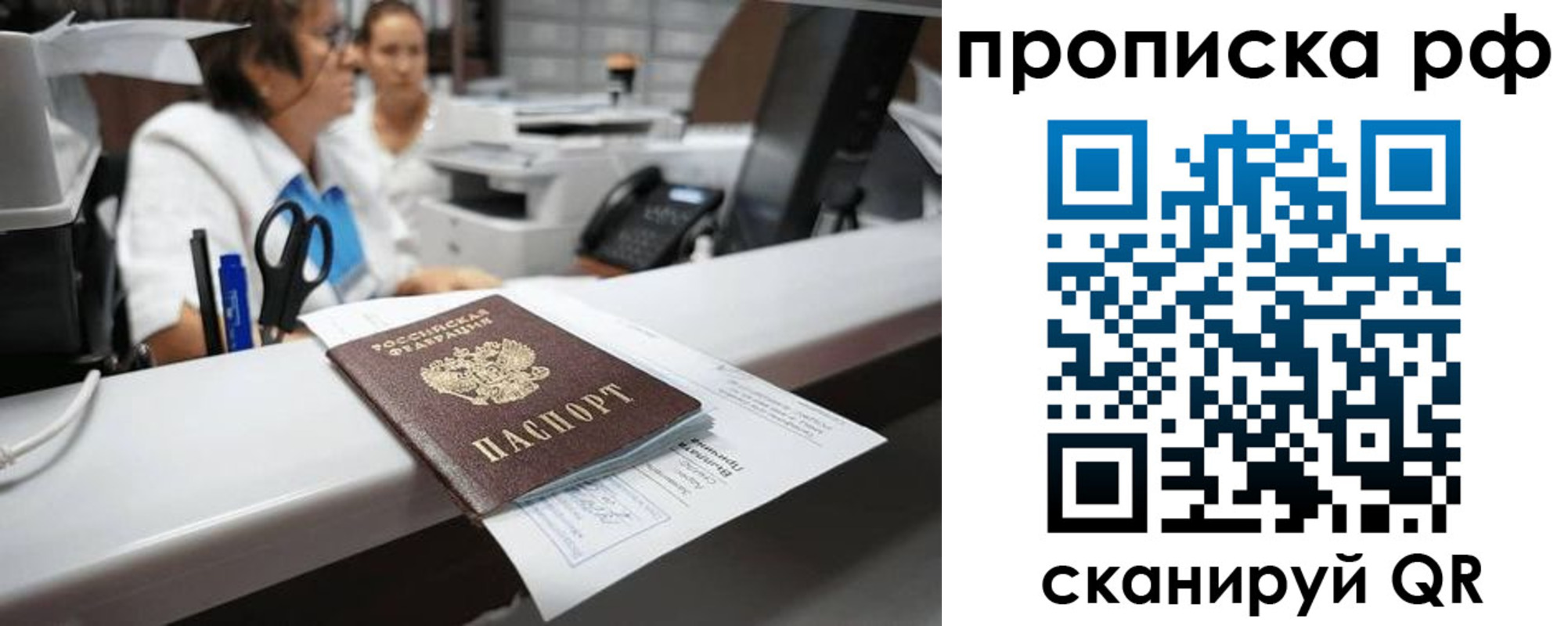 временная регистрация госуслуги в Тимашёвске