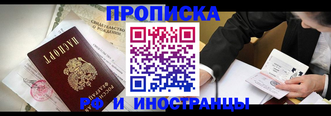 временная регистрация госуслуги в Тимашёвске