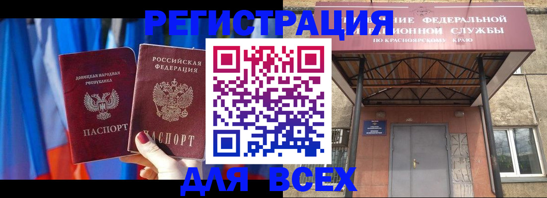 прописка в квартире в Тимашёвске